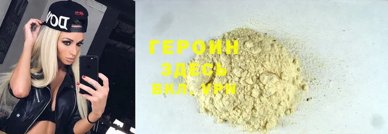 ГЕРОИН Heroin  где найти   Урус-Мартан 